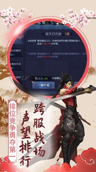 傲笑江湖ol游戏下载-傲笑江湖ol手游下载v0.0.2安卓版&苹果版_仙侠游戏_36397绿色下载网