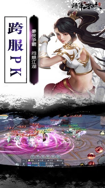 将军不败应用宝下载-将军不败手游应用宝版下载v1.0安卓版&苹果版_仙侠游戏_36397绿色下载网