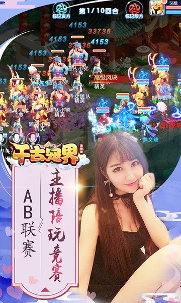千古宠界手游下载-千古宠界游戏下载v1.0.5安卓版&苹果版_回合游戏_36397绿色下载网