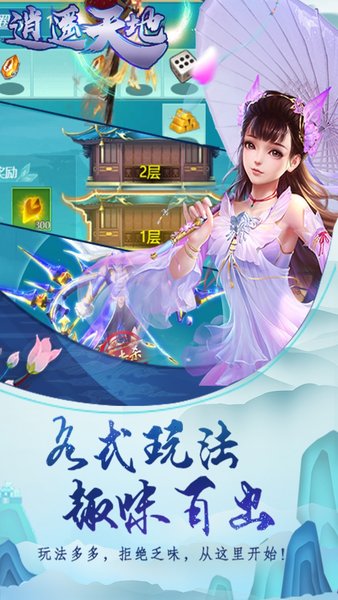 逍遥天地gm客户端下载-逍遥天地gm版下载v1.1.0.270安卓版&苹果版_仙侠游戏_36397绿色下载网