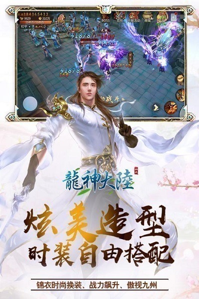 龙神大陆可盘版下载-龙神大陆可盘客户端下载v1.0.0安卓版&苹果版_仙侠游戏_36397绿色下载网
