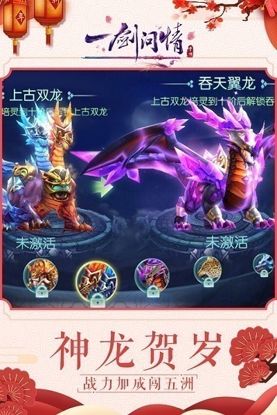 一剑问情九游本下载-一剑问情九游客户端下载v5.7.6 安卓最新版安卓版&苹果版_仙侠游戏_36397绿色下载网