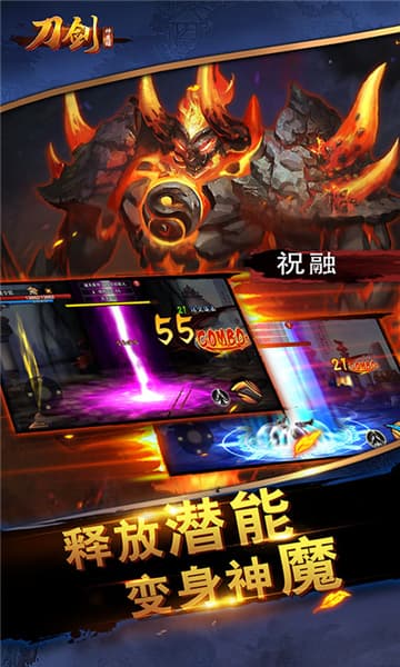 刀剑神魔录九游版下载-刀剑神魔录九游客户端下载v1.3.8.14安卓版&苹果版_仙侠游戏_36397绿色下载网