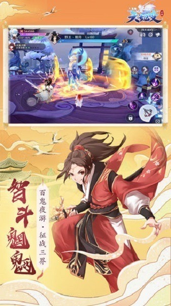 天姬变红包版下载-天姬变红包福利版下载v0.46.00安卓版&苹果版_仙侠游戏_36397绿色下载网