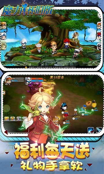 魔力手机版下载-魔力怀旧-版手游下载v1.0安卓版&苹果版_回合游戏_36397绿色下载网