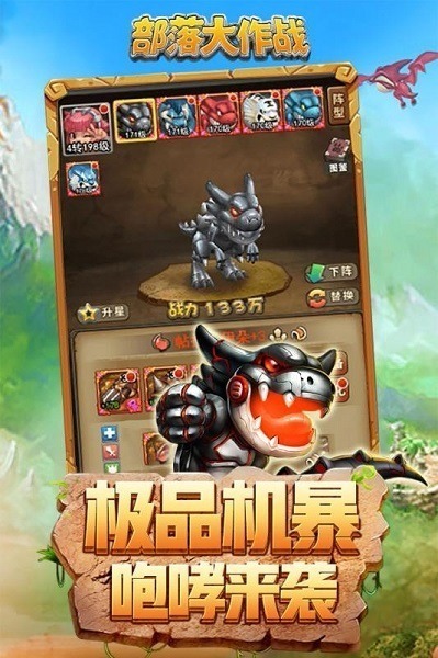 部落大作战h5下载-部落大作战h5手游下载v1.0.0安卓版&苹果版_冒险解谜_36397绿色下载网