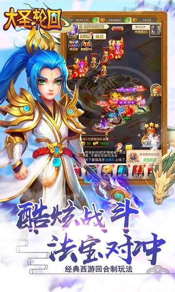 大圣轮回h5手游下载-大圣轮回网页版下载v1.08s安卓版&苹果版_回合游戏_36397绿色下载网