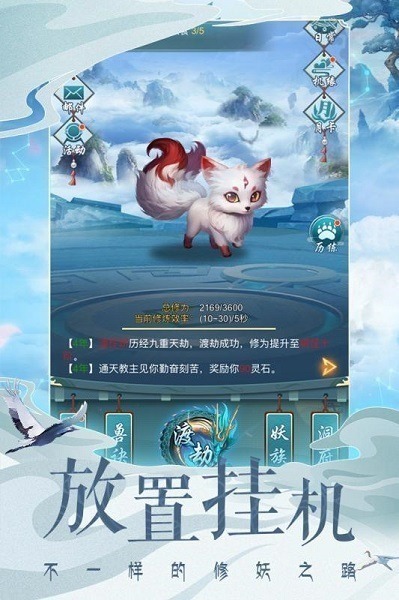 妖神之怒红包版下载-妖神之怒红包版手游下载v1.3.1安卓版&苹果版_仙侠游戏_36397绿色下载网