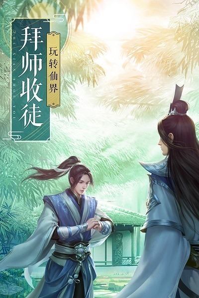诛仙百度客户端下载-诛仙手游百度版下载v2.982.0安卓版&苹果版_仙侠游戏_36397绿色下载网