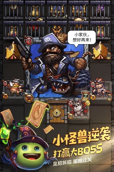 不思议迷宫国际服下载-不思议迷宫国际版下载v0.8.200408.05安卓版&苹果版_冒险解谜_36397绿色下载网
