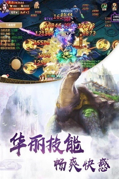 一剑斩仙hd手游下载-一剑斩仙hd官方版下载v1.11.5安卓版&苹果版_仙侠游戏_36397绿色下载网