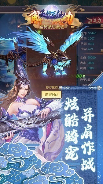 天外飞仙手游小米版下载-天外飞仙小米客户端下载v1.0.0安卓版&苹果版_仙侠游戏_36397绿色下载网