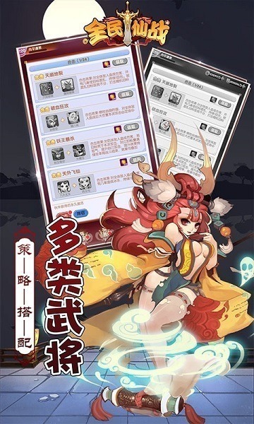 全民仙战手游下载-全民仙战手机版下载v1.0.9安卓版&苹果版_仙侠游戏_36397绿色下载网