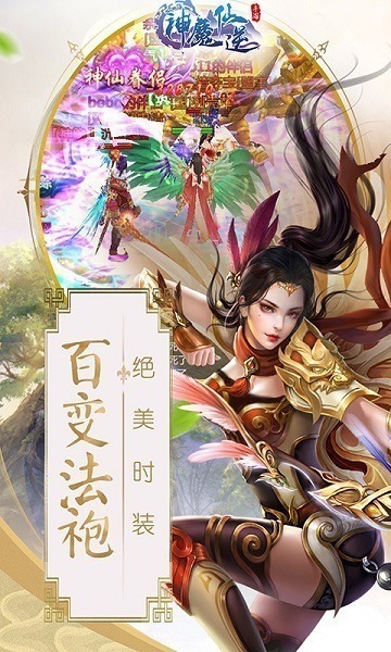 神魔仙逆红包版下载-神魔仙逆红包版手游下载v7.0.0安卓版&苹果版_仙侠游戏_36397绿色下载网