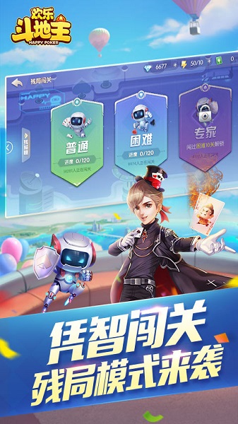 欢乐斗地主免费下载安装-欢乐斗地主2025年新版下载v8.036.018安卓版&苹果版_手机游戏_36397绿色下载网 _2