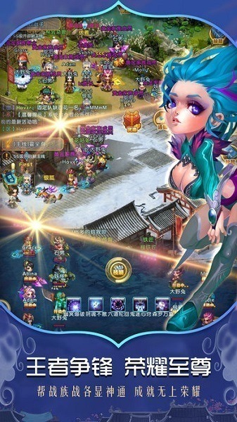 御天剑道ol游戏下载-御天剑道ol手游下载v3.2.4安卓版&苹果版_仙侠游戏_36397绿色下载网