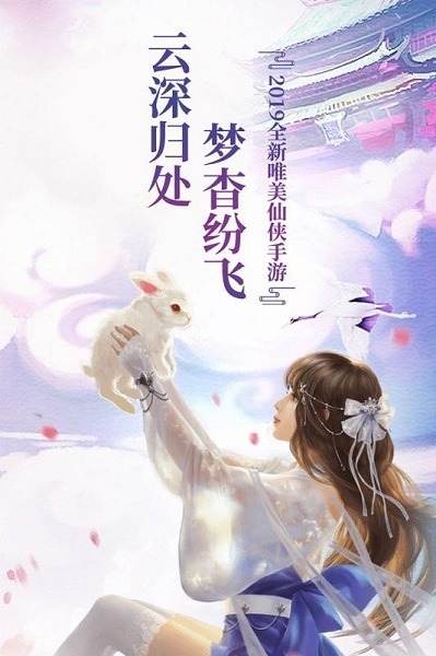 天途官方版下载-天途手游最新版下载v1.0.0安卓版&苹果版_仙侠游戏_36397绿色下载网