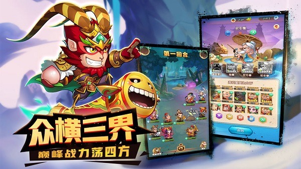 英雄万岁手游下载-英雄万岁游戏下载v3.0.0安卓版&苹果版_回合游戏_36397绿色下载网