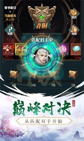 斩幻想手游下载-斩幻想游戏下载v1.0.0安卓版&苹果版_仙侠游戏_36397绿色下载网