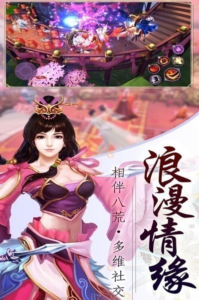 龙权九游客户端下载-龙权九游版下载v3.00.41安卓版&苹果版_仙侠游戏_36397绿色下载网