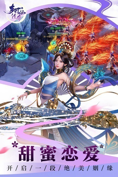 封仙传奇h5手游下载-封仙传奇h5游戏下载v2.5.0安卓版&苹果版_仙侠游戏_36397绿色下载网