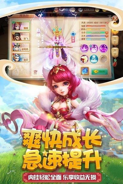 燃爆三国手游下载-燃爆三国游戏下载v2.1安卓版&苹果版_回合游戏_36397绿色下载网