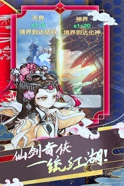 蜀山仙途uc版最新版下载-蜀山仙途uc版游戏下载v1.0.0安卓版&苹果版_仙侠游戏_36397绿色下载网