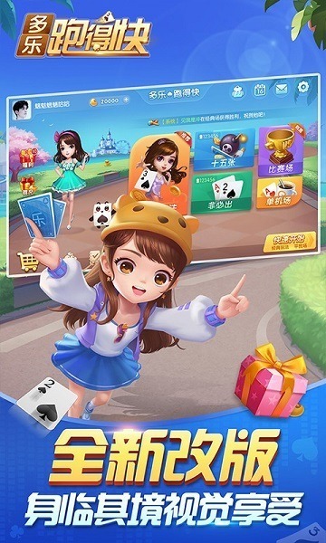 多乐跑得快免费下载官方正版-多乐跑得快最新版下载v3.8.3_手机游戏_36397绿色下载网 _1