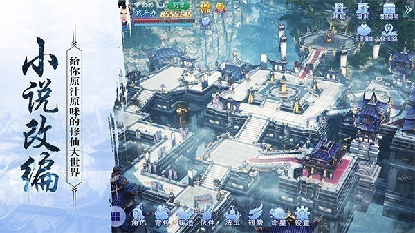魔天记3d手游下载-魔天记3d游戏下载v1.0 安卓最新版安卓版&苹果版_仙侠游戏_36397绿色下载网
