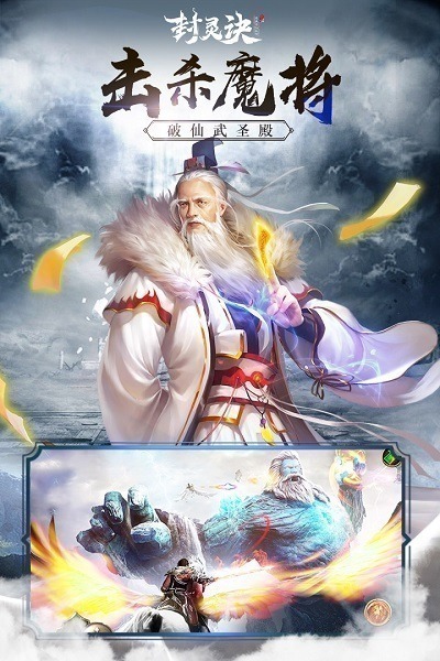 封灵诀九游版下载-封灵诀九游客户端下载v1.0.1安卓版&苹果版_仙侠游戏_36397绿色下载网