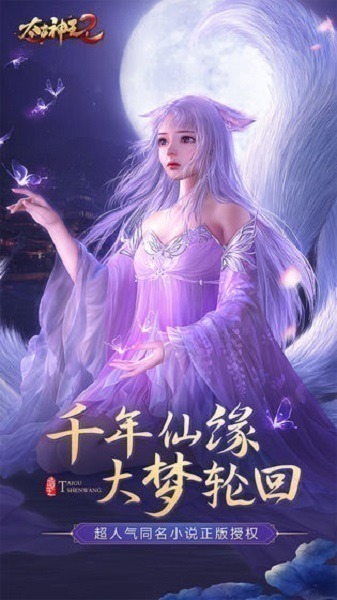 太古神王2手游官方下载-太古神王2最新版本下载v1.0.1 安卓手机版安卓版&苹果版_仙侠游戏_36397绿色下载网 _1