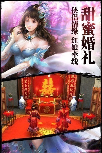 紫青双剑游戏下载-紫青双剑手游下载v1.0.0安卓版&苹果版_仙侠游戏_36397绿色下载网