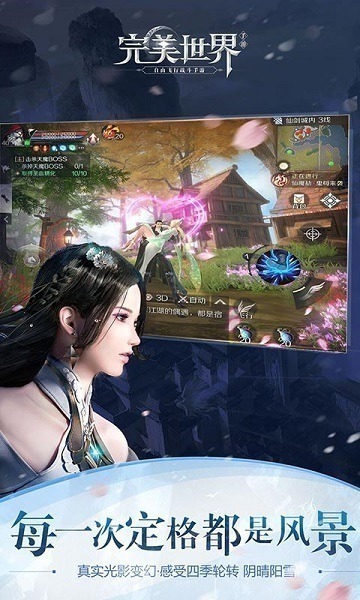 完美世界手游腾讯版下载-完美世界腾讯游戏下载v1.753.0安卓版&苹果版_仙侠游戏_36397绿色下载网