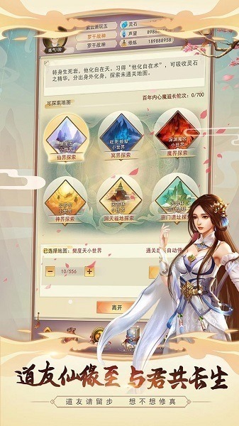 想不想修真小七版本下载-想不想修真小七平台下载v4.3.4安卓版&苹果版_仙侠游戏_36397绿色下载网