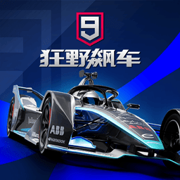 狂野飙车9九游版下载-狂野飙车9九游渠道服下载v5.2.0k