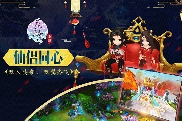 花千骨小七版下载-花千骨小七平台下载v7.2.0安卓版&苹果版_仙侠游戏_36397绿色下载网