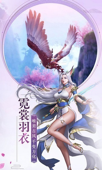 灵山战记游戏下载-灵山战记双修手游下载v1.0.0安卓版&苹果版_仙侠游戏_36397绿色下载网