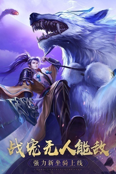 神雕侠侣2九游版本下载-神雕侠侣2九游客户端下载v1.52.0安卓版&苹果版_仙侠游戏_36397绿色下载网