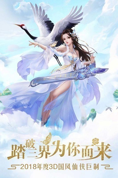 幻灵仙境红包版下载-幻灵仙境红包版游戏下载v1.1.3安卓版&苹果版_仙侠游戏_36397绿色下载网