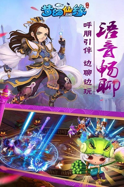 梦幻仙缘百度版本下载-梦幻仙缘百度客户端下载v15.6安卓版&苹果版_仙侠游戏_36397绿色下载网