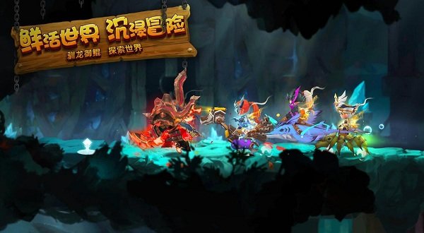 冒险者集结手游下载-冒险者集结官方下载v1.2.2安卓版&苹果版_回合游戏_36397绿色下载网