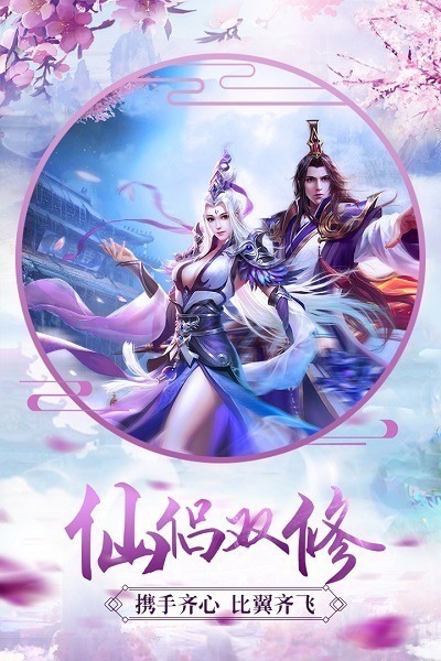 青云诀九游版本下载安装-青云诀手游九游版最新版下载v2.6.1安卓版&苹果版_仙侠游戏_36397绿色下载网 _5