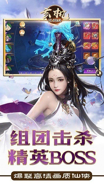 玄机灵剑决游戏下载-玄机灵剑决手游下载v1.0.0 安卓最新版安卓版&苹果版_仙侠游戏_36397绿色下载网