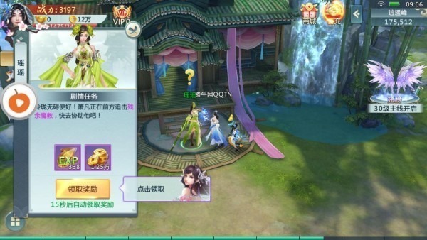 降魔录手游下载 -降魔录游戏下载v1.8.1025安卓版&苹果版_仙侠游戏_36397绿色下载网