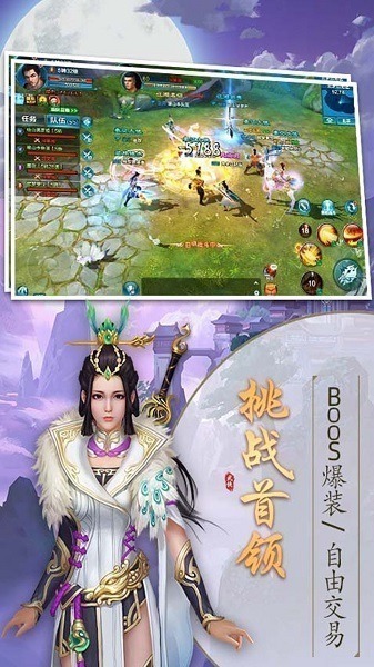 仙元天下至尊版下载-仙元天下至尊版手游下载v2.174980安卓版&苹果版_仙侠游戏_36397绿色下载网