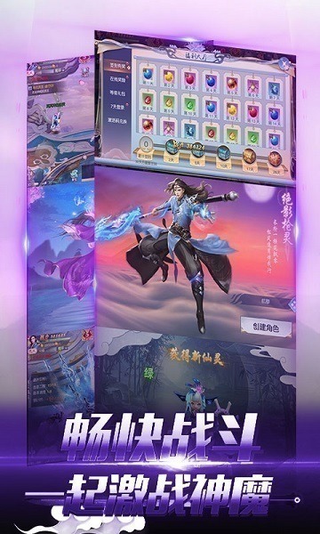 剑道仙语手游下载-剑道仙语游戏下载v1.00.50 安卓最新版安卓版&苹果版_仙侠游戏_36397绿色下载网