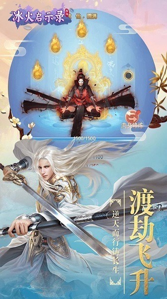 冰火启示录折扣手游下载-冰火启示录百抽版折扣版下载v1.0.22安卓版&苹果版_仙侠游戏_36397绿色下载网
