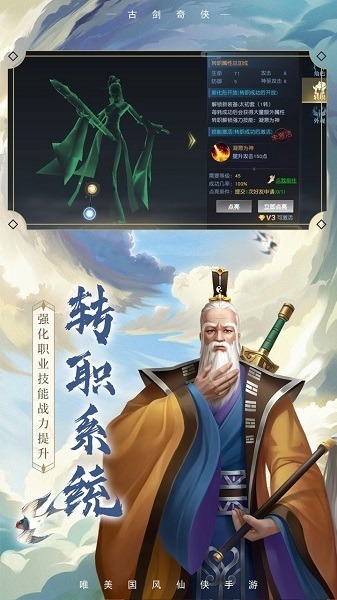 古剑奇侠手游冰鸟版下载-古剑奇侠冰鸟版游戏下载v1.0安卓版&苹果版_仙侠游戏_36397绿色下载网