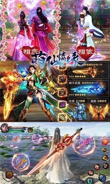 萌仙情缘游戏下载-萌仙情缘手游下载v1.0安卓版&苹果版_仙侠游戏_36397绿色下载网