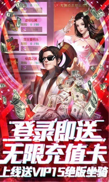 蜀山天下华为版下载-华为手游蜀山天下下载v24092511.773563.780715安卓版&苹果版_仙侠游戏_36397绿色下载网